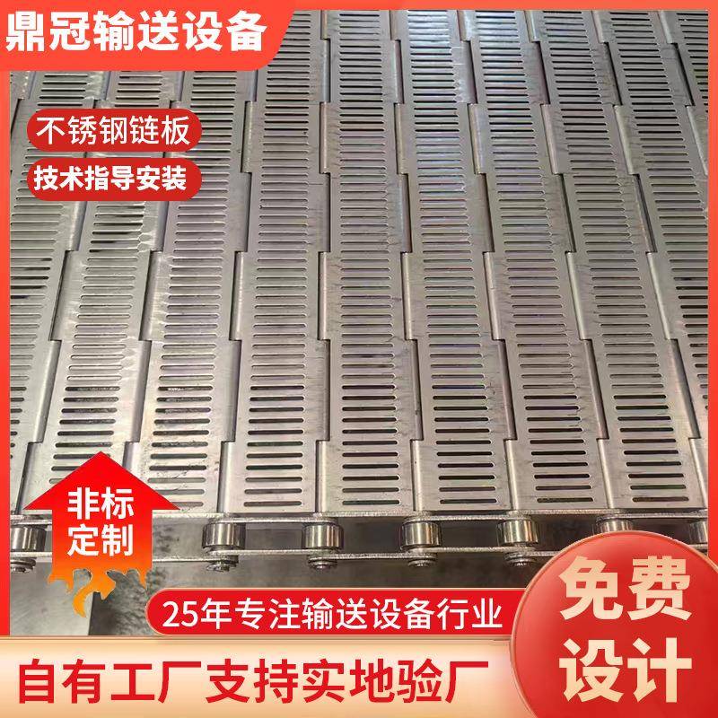 不锈钢冲孔链板食品冷冻清洗耐高温双节距传动非标挡板冲孔链板