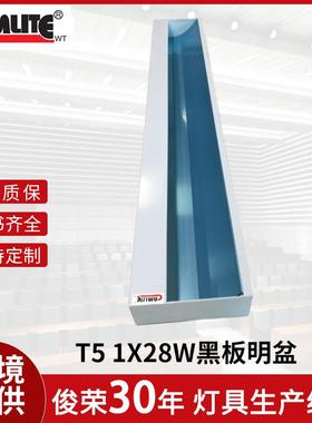 T528W黑板明盘LED格栅灯盘非标定制灯具写字楼学校用灯盘厂
