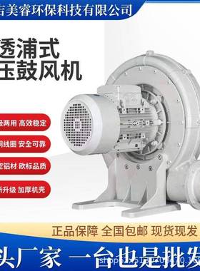 CX-1001500W中压鼓风机CX-1252200W铸铝离心风机中压蜗牛风机