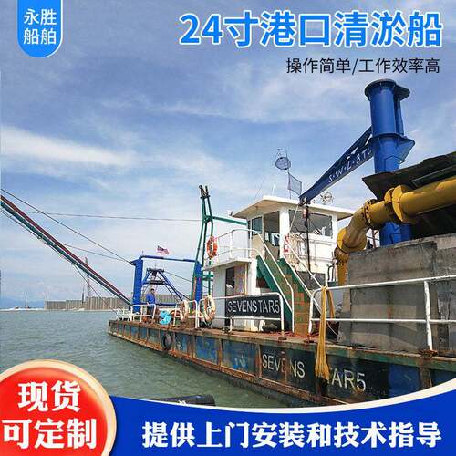 24寸港口清淤船水利选矿设备河道清淤泥疏浚河道24寸清淤船