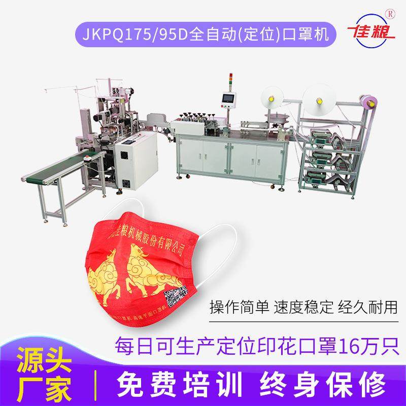 全自动口罩机定位口罩机高速口罩机内耳包边口罩机M95口罩机,机械设备,口罩机,淘宝优惠券,粉丝福利购,淘宝优惠卷