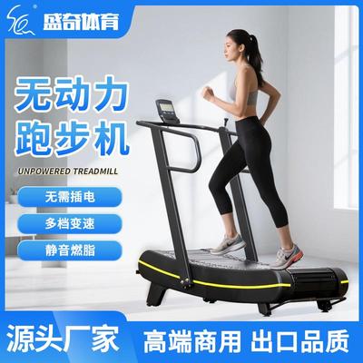 跑步机商用健身房treadmill小型家用健身器材智能无动力跑步机