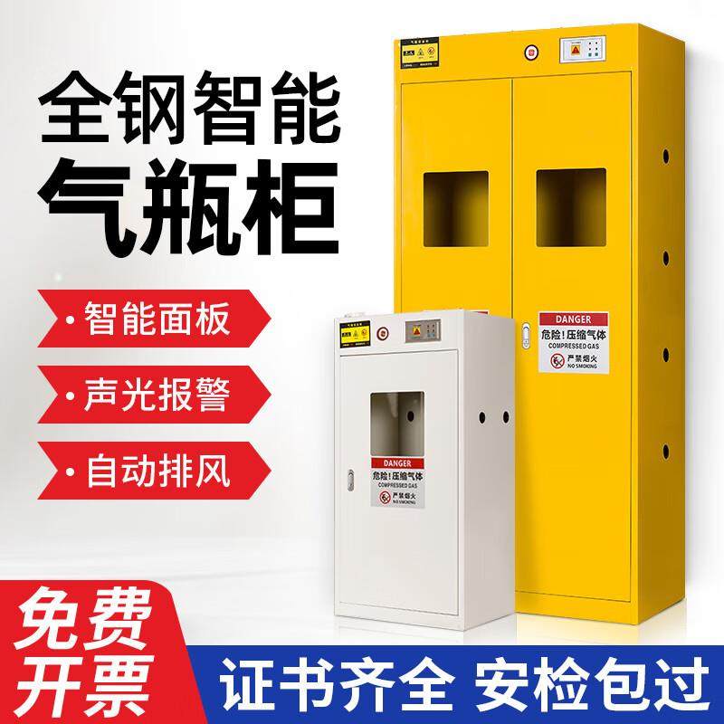 消防气瓶安全柜实验室防爆柜乙炔氮气氢气气体储存柜煤气罐存放柜,商业/办公家具,办公储物柜,淘宝优惠券,粉丝福利购,淘宝优惠卷