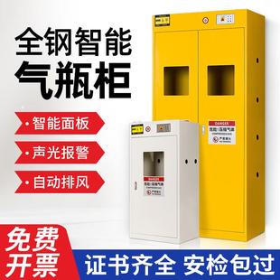 消防气瓶安全柜实验室防爆柜乙炔氮气氢气气体储存柜煤气罐存放柜