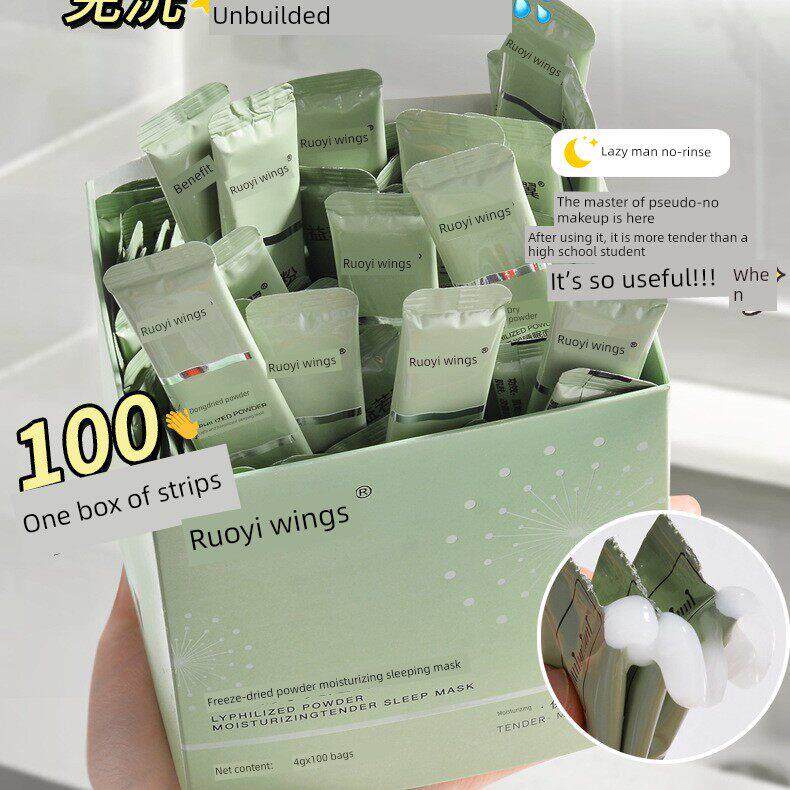 【100袋大盒】怡若怡冻干粉、补水透光睡眠面膜、晚安冷冻面膜、