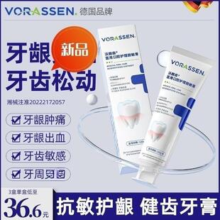 沃朗森牙膏医用口腔健康护理膏郎脱敏牙缝黑修复出血抗敏感旗艦店