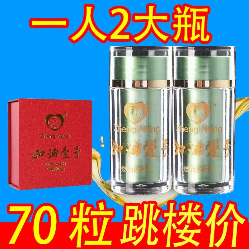 正品加油一号汽车固体燃油宝催化燃油改良剂降噪节油净化尾气颗粒