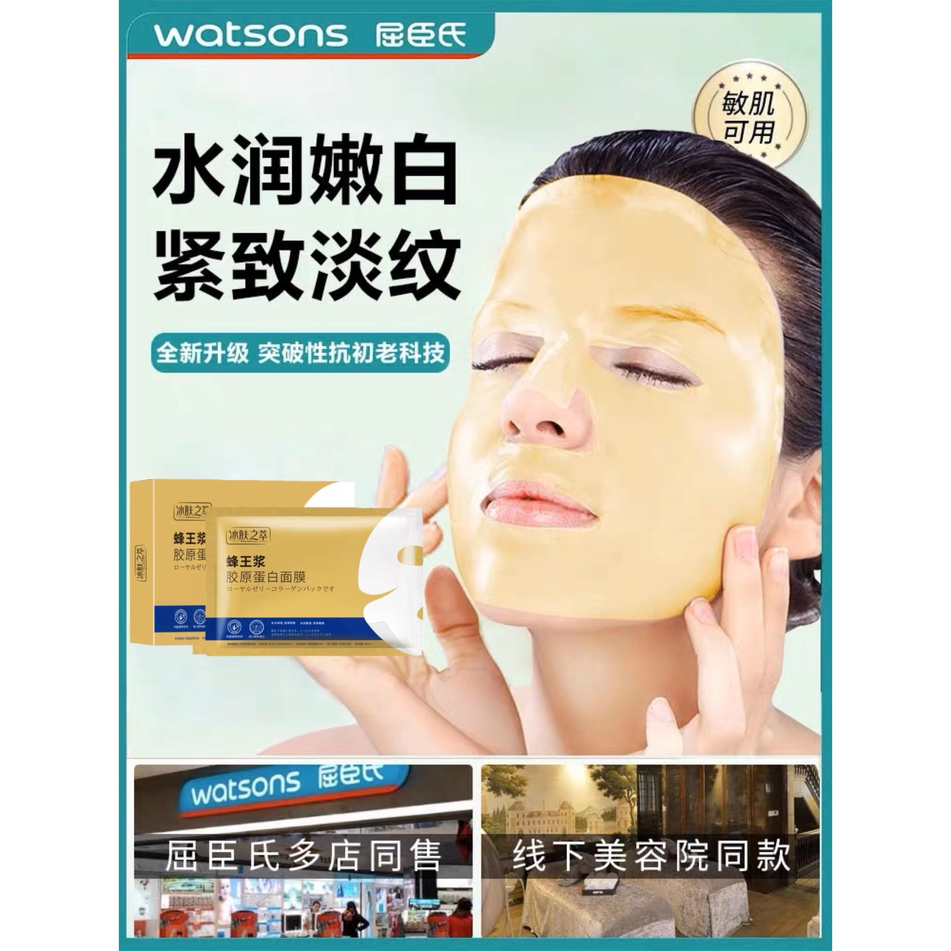 【热卖】骨胶原抗皱逆龄5D提拉紧致黄金蛋白焕活奢养面膜