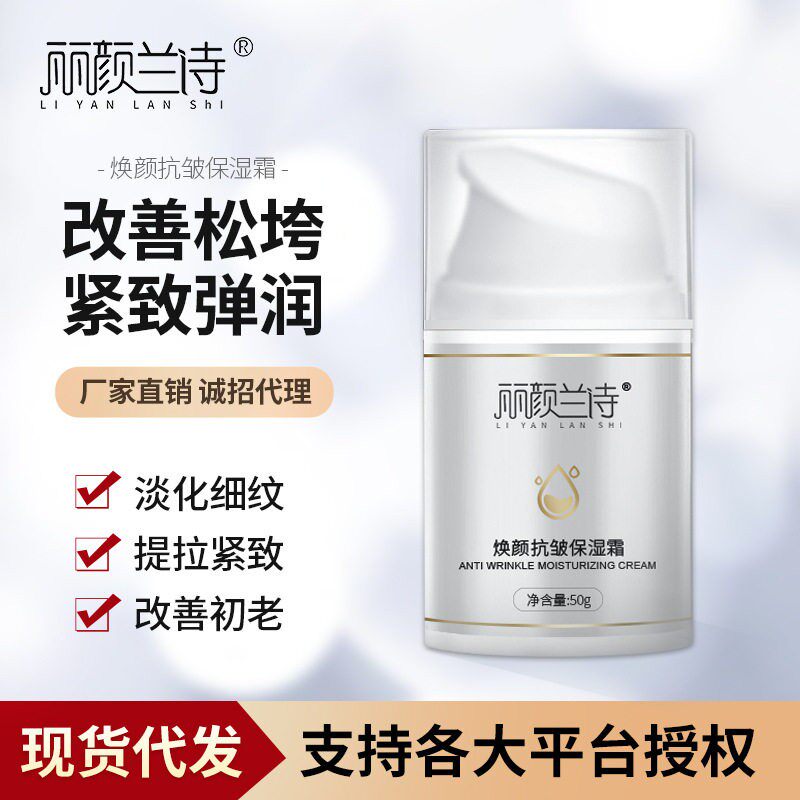 焕颜坑皱保湿面霜正品舒缓修护抗初老补水干皮滋润精华乳霜