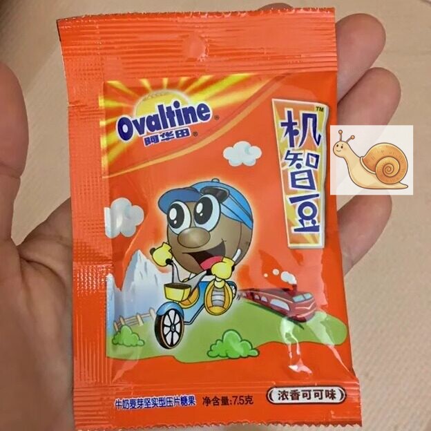 【抢】阿华田机智豆浓香可可味7.5g袋麦芽牛奶零食多包装