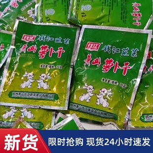【钱江牌】新货萧山萝卜干正宗小包装脆萝卜杭州产下饭菜咸菜榨菜