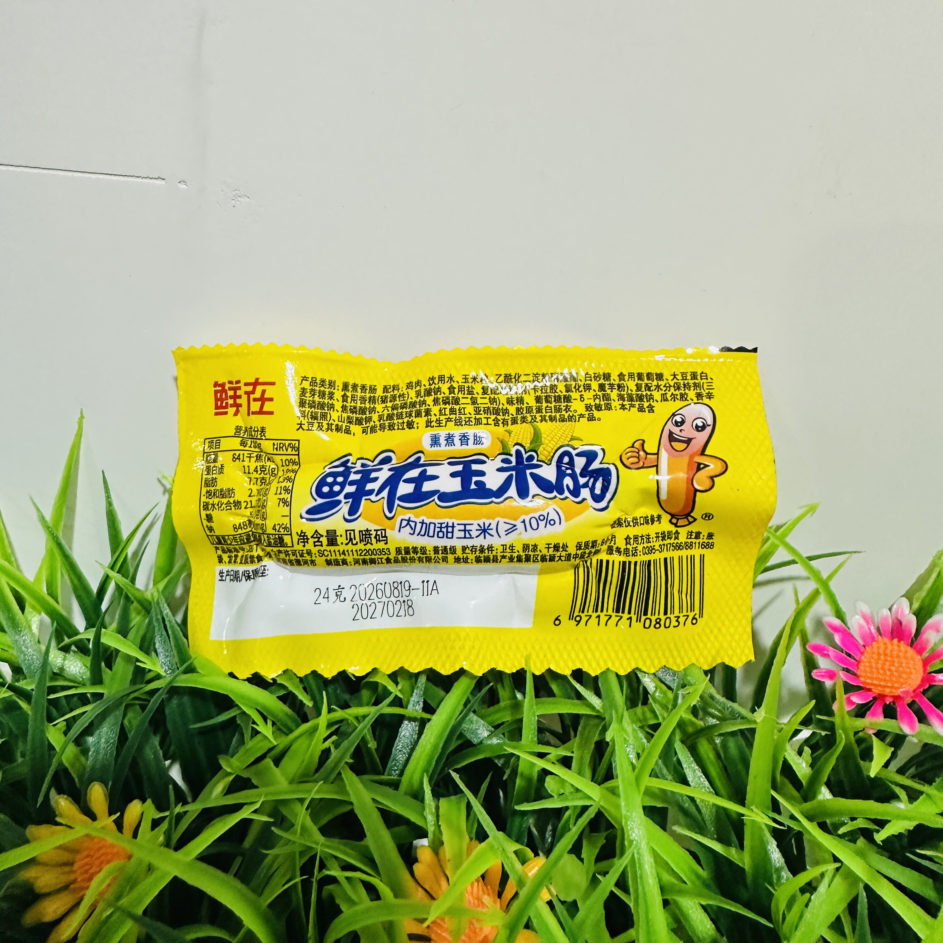 【严选】香辣整箱香脆鲜在火腿肠玉米热狗香肠即食休闲零食小吃泡