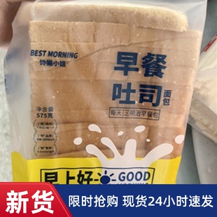 -新货大促馋猫小姐三明治食材面包片专用切片吐司材料原味全麦早