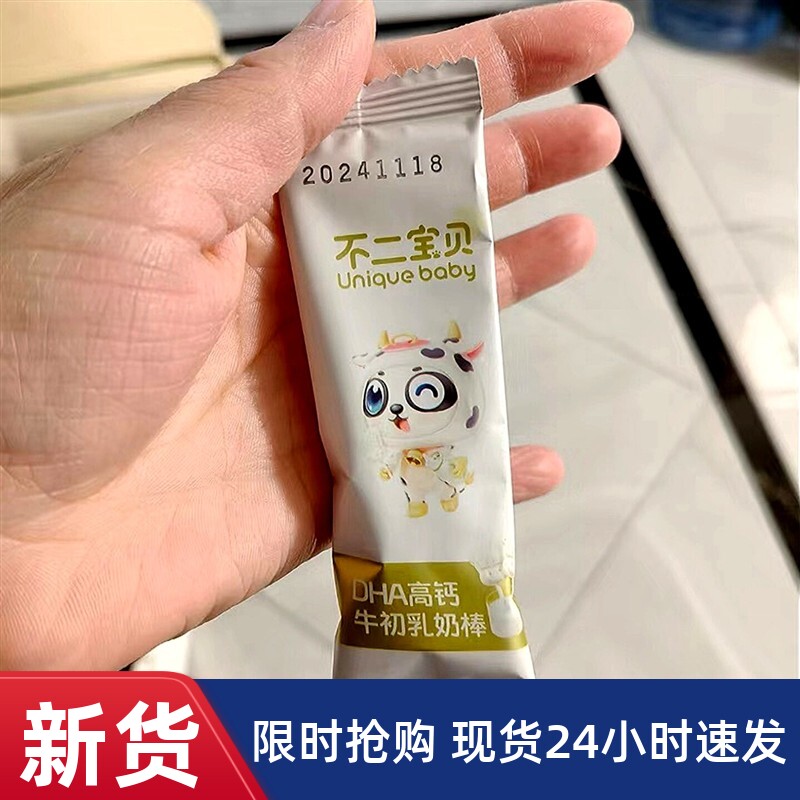 -不二宝贝高钙牛初乳奶棒棒糖搭儿童健康零食干吃奶片宝宝婴儿零