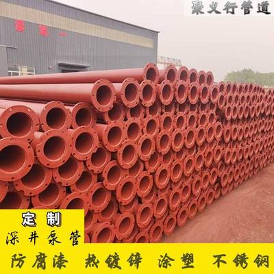 河北潜水泵管3寸-4寸深井泵管镀锌无缝扬水管大口径扬水管