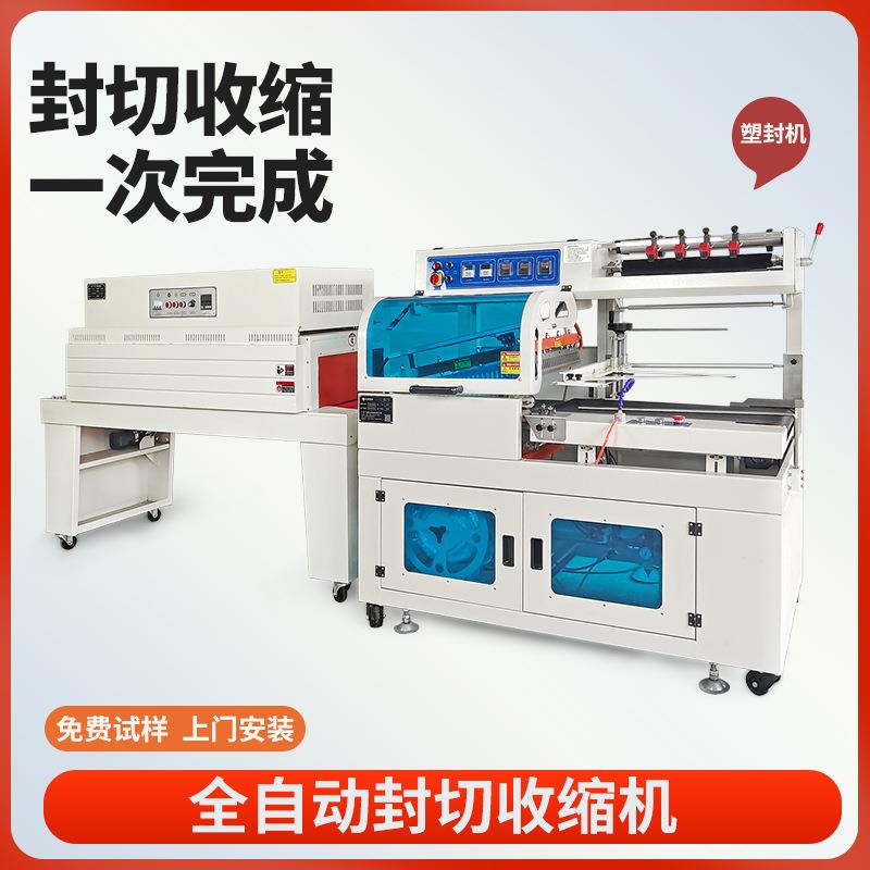 全自动热收缩膜包装机外包装热塑封膜机鸡蛋餐具纸盒子热缩机