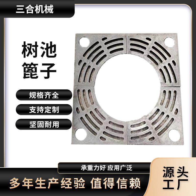 三合量大内空型树池铸铁篦子球墨铸铁艺术树池篦子,基础建材,排水沟槽/盖板,淘宝优惠券,粉丝福利购,淘宝优惠卷