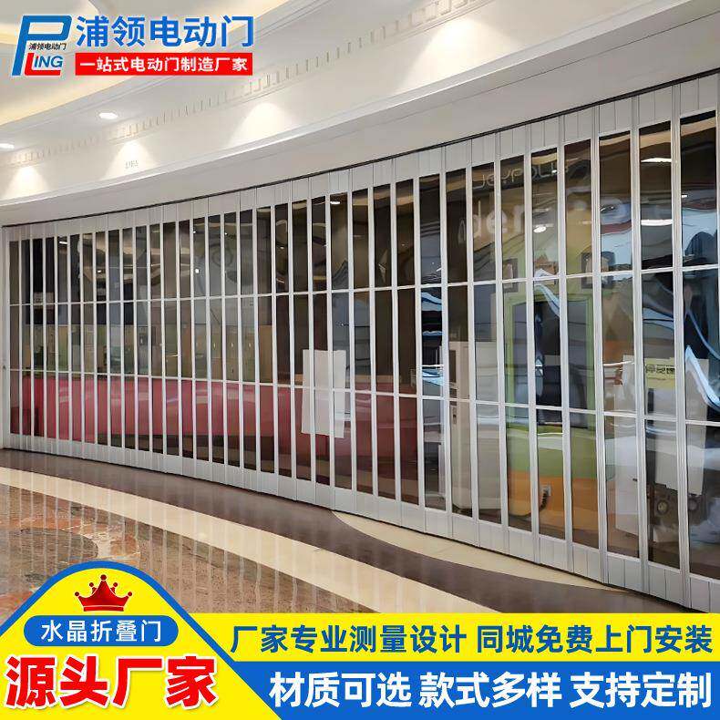 洗车房美容店铝合金水晶折叠门苏州商场商铺隔断移动推拉水晶门
