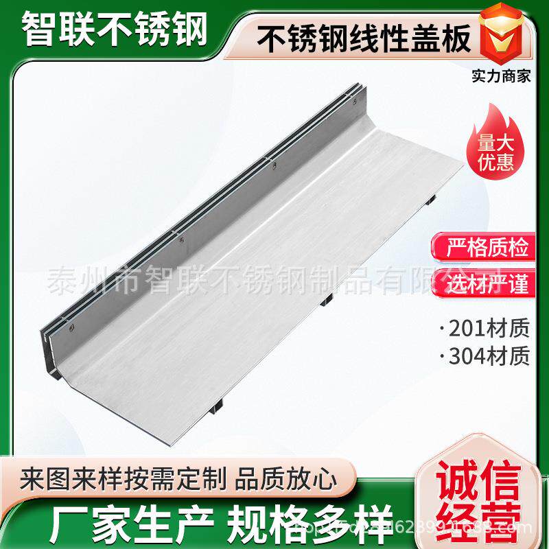 供应各种雨水缝隙式篦子排水槽格栅304不锈钢线性盖板子