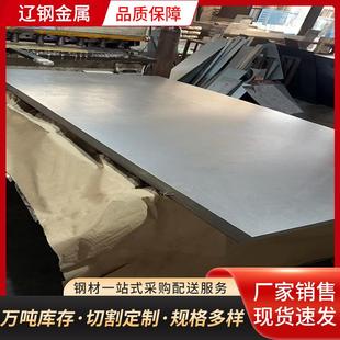 高强度大梁板510L610L700L厂家供应煤矿机械加工用刚强度钢板