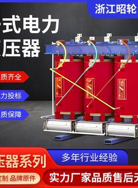 10kv干式变压器SCB13-630kva铝芯铜芯环氧树脂干式电力变压器厂家