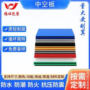 中空板pp塑料板瓦楞板万通板防潮耐用隔板空心板包装 内衬