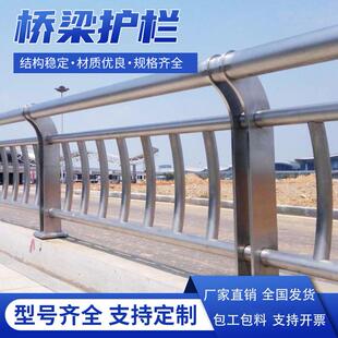 大桥梁护栏河道景观河边不锈钢管河堤公路防撞栏杆厂景观河道护栏