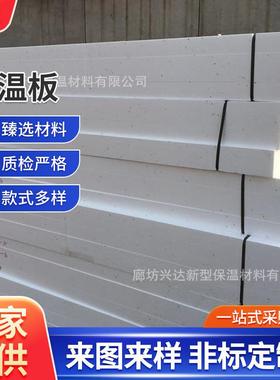 保温板现货白色聚苯板外墙eps隔热防火聚苯板标准隔热板小区保温