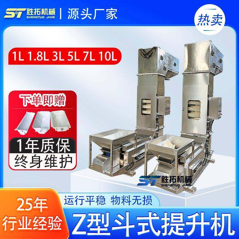 猫粮狗粮宠物食品料斗提升机宠物饲料零食连续上料机配套包装机,搬运/仓储/物流设备,电梯/传菜机/升降机/提升机,淘宝优惠券,粉丝福利购,淘宝优惠卷