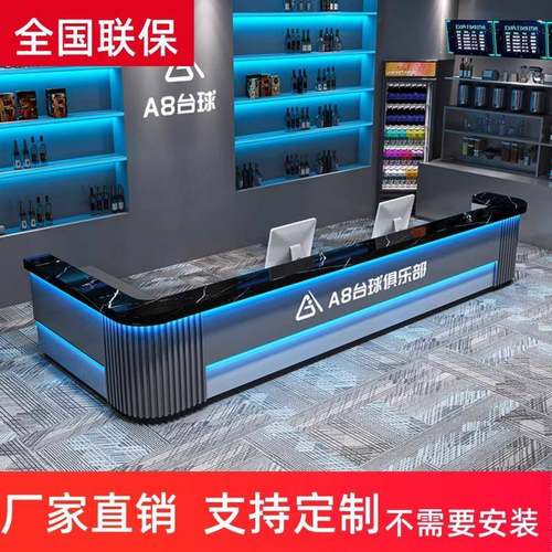 台球厅烤漆吧台工业风电竞潮玩收银台健身房KTV棋牌室前台接待台