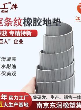 现货灰色绝缘橡胶地垫黑沟橡胶板3mm5mm宽条纹橡胶地毯配电房