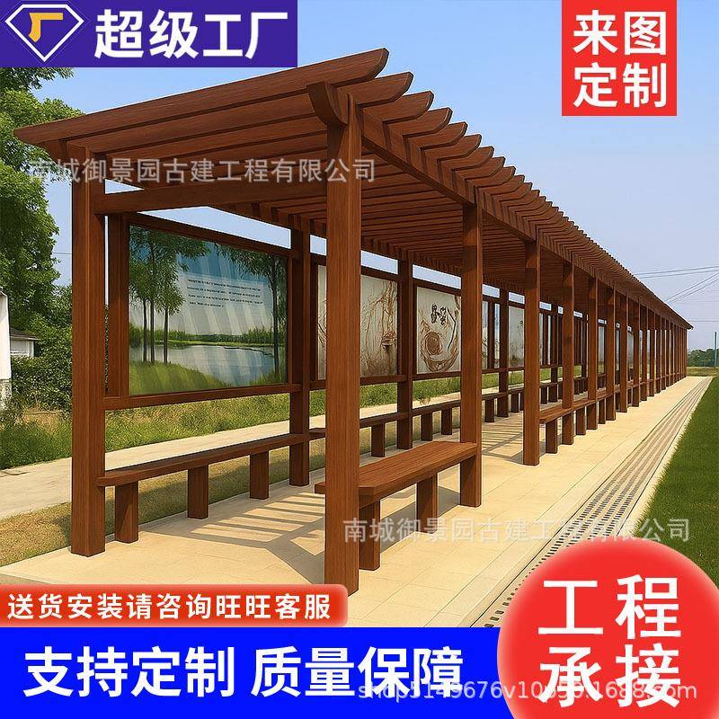 户外防腐木樟子松碳化木花架葡萄架凉亭护栏长廊木屋加工制做定制