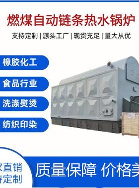 DZL型燃煤自动链条生物质蒸汽锅炉1吨2吨吨4吨型号齐全