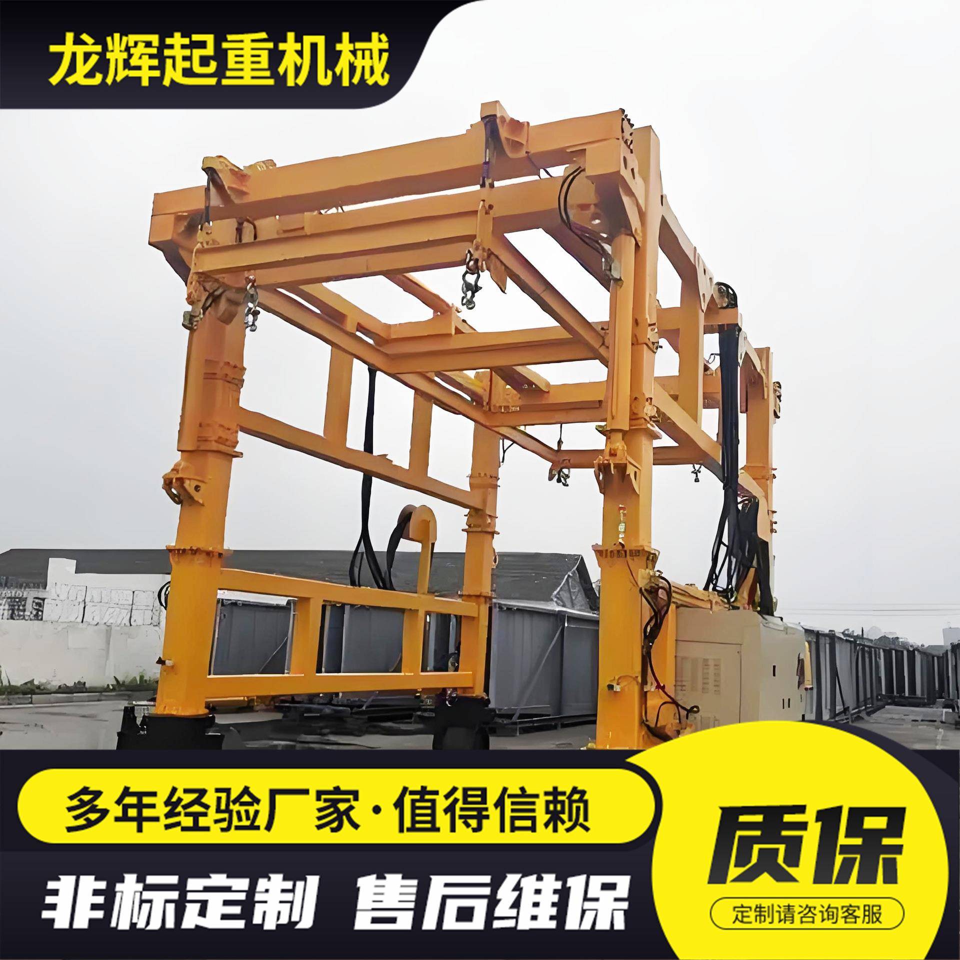 储能柜跨运车集装箱跨运车规格按需设计多功能跨运车集装箱吊运机