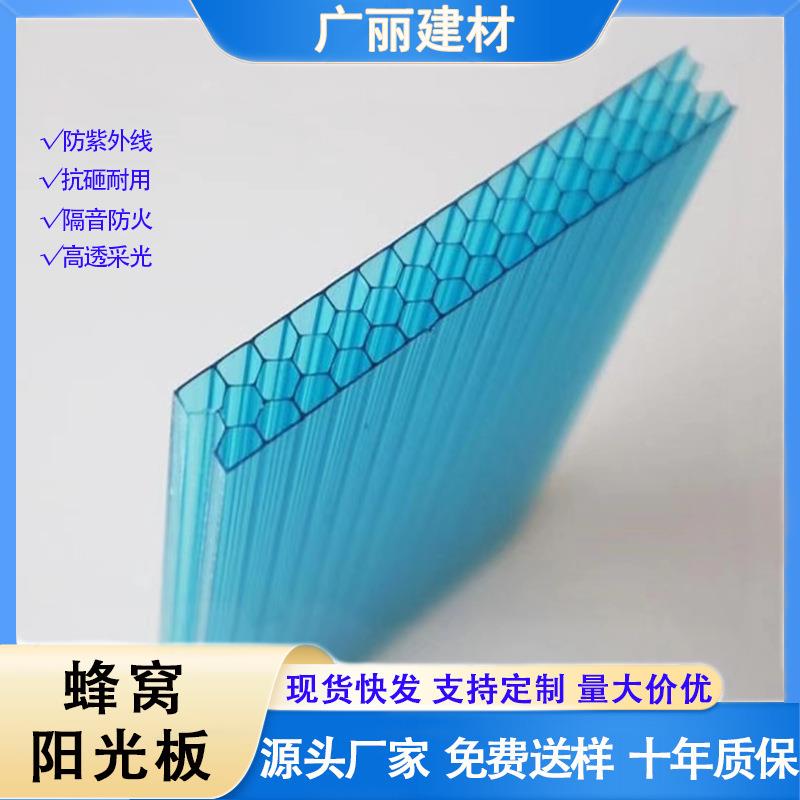 透明蜂窝阳光板10mm隔断玻璃房阳光房聚碳酸酯温室大棚pc蜂窝板