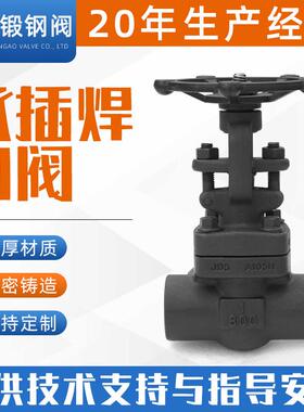 高压锻钢焊接法兰闸阀Z61H-800LB承插式截止阀耐高温高压闸阀