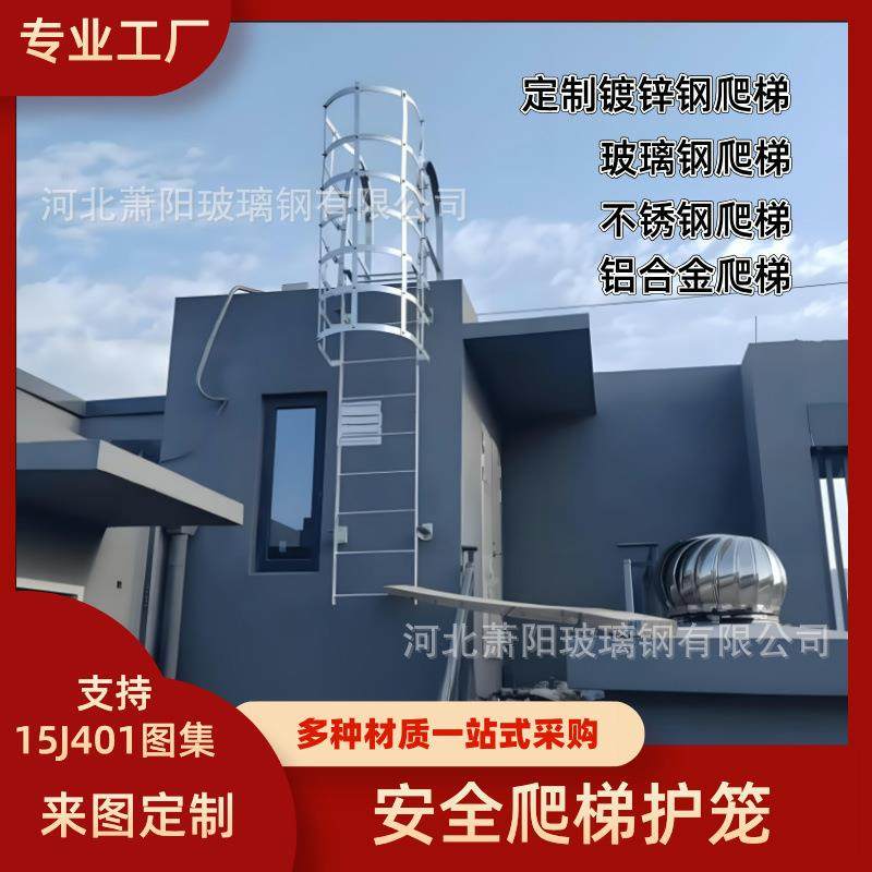 镀锌爬梯不锈钢爬梯护笼国标图集桥路安全施工爬梯基坑铝合金爬梯,基础建材,玻璃钢格栅板,淘宝优惠券,粉丝福利购,淘宝优惠卷