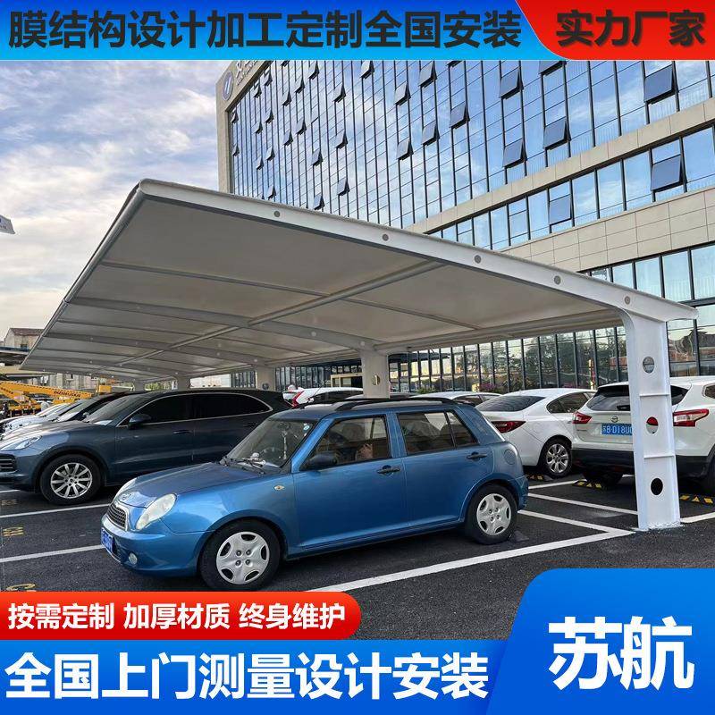膜结构车棚汽车停车棚户外新能源轿车充电桩遮阳雨棚张拉膜景观棚