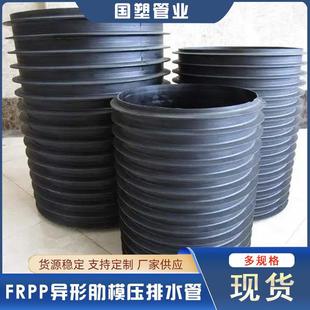 管业FRPP异形肋模压排水管大口径DN200 DN1100厂家直销