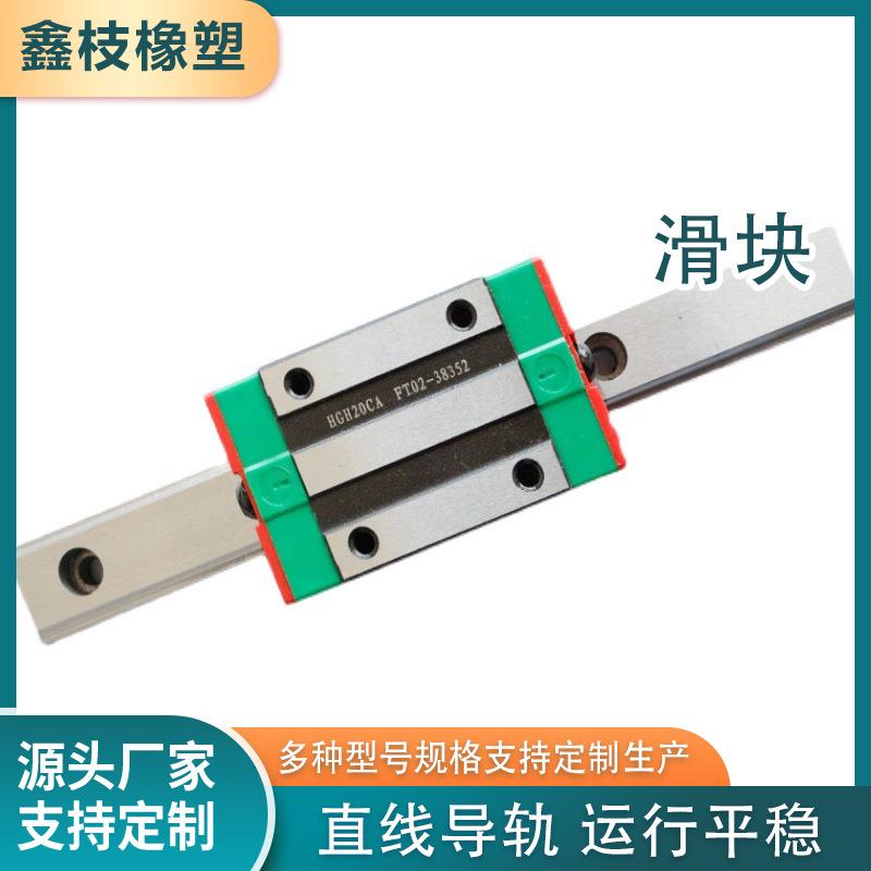 滑块直线导轨滑块直线导轨方轨道全套滑台滑块直线导轨自动化