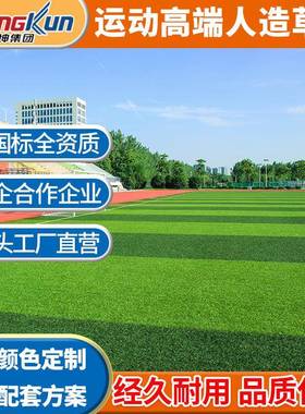 户外人造草坪垫子装饰塑料绿色假草皮幼儿园地毯人造草坪草皮围挡