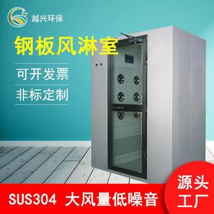 厂家直供304不锈钢板风淋室净化室消毒无尘车间净化板风淋室