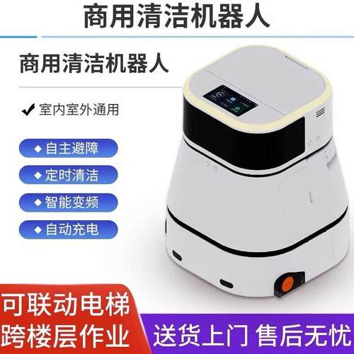 提啡智能清洁扫地机器人工厂商场商用全自动换水洗吸拖一体机出口