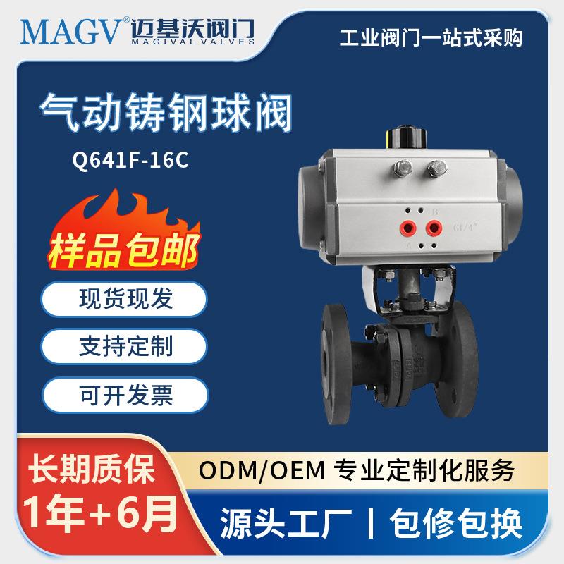 气动法兰球阀Q641F-16P/C快速切断阔化工部用O型不锈钢304球阀