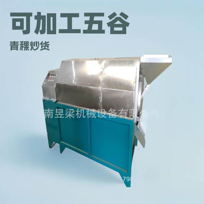 连续式青稞炒货机青稞糍粑爆花机炒花生辣椒的设备鸡内金烘干机,清洗/食品/商业设备,休闲食品加工设备,淘宝优惠券,粉丝福利购,淘宝优惠卷