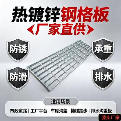 热镀锌复合钢格板化工厂脱硫塔锯齿踏步平台防滑水道井沟盖格栅板