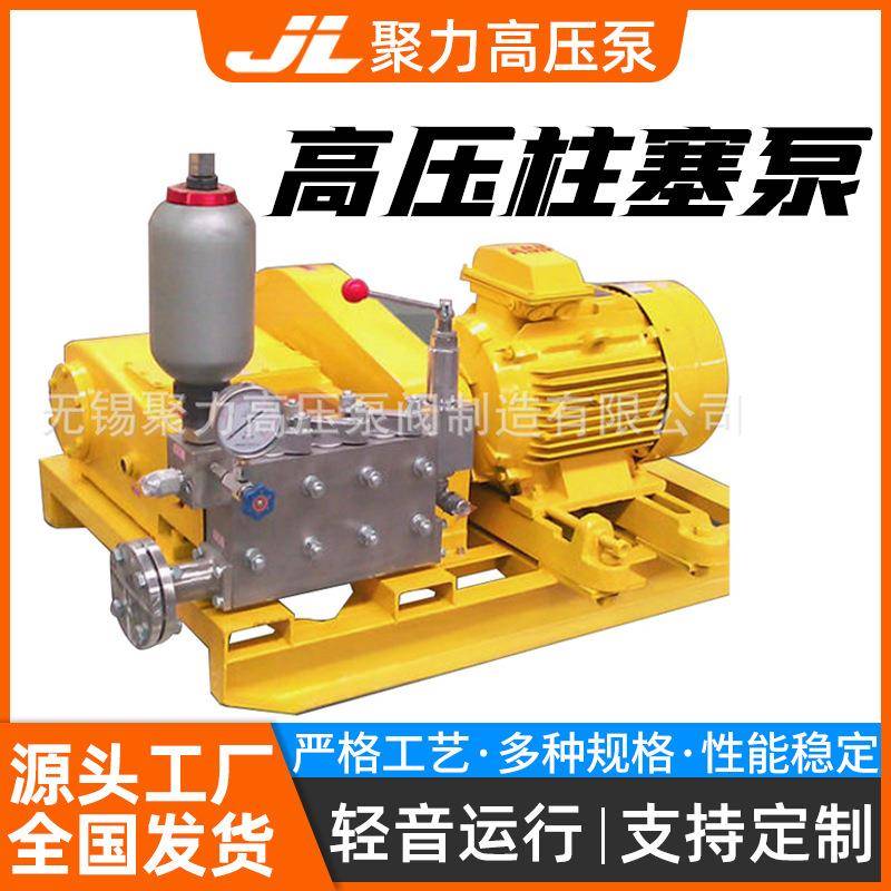 高压柱塞泵不锈钢高压柱塞泵往复泵高压清洗泵阀门试压高压泵