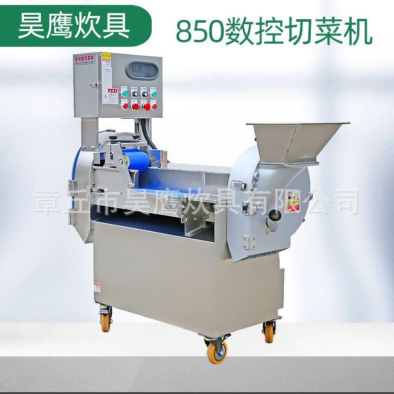 全自动商用厨房食堂变频9800切菜机双头数控电动多功能切菜机