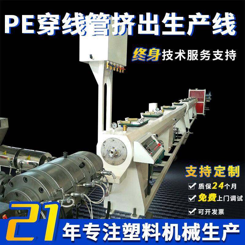 pe管道挤出机pvc挤出机生产线塑料管材水管机pvc生产mpp管生产线,五金/工具,其他塑料机械,淘宝优惠券,粉丝福利购,淘宝优惠卷