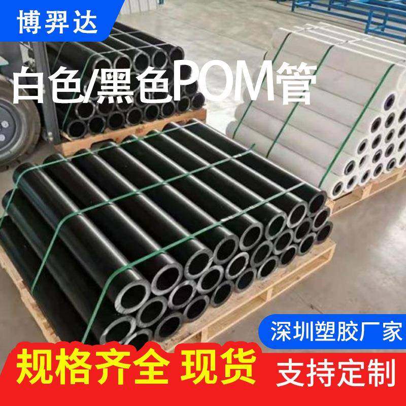 生产厂家赛钢管黑色聚甲醛管料外径30-530mm白色POM管空心,橡塑材料及制品,塑料管,淘宝优惠券,粉丝福利购,淘宝优惠卷